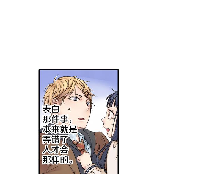 第4话 我并没有和你开玩笑27