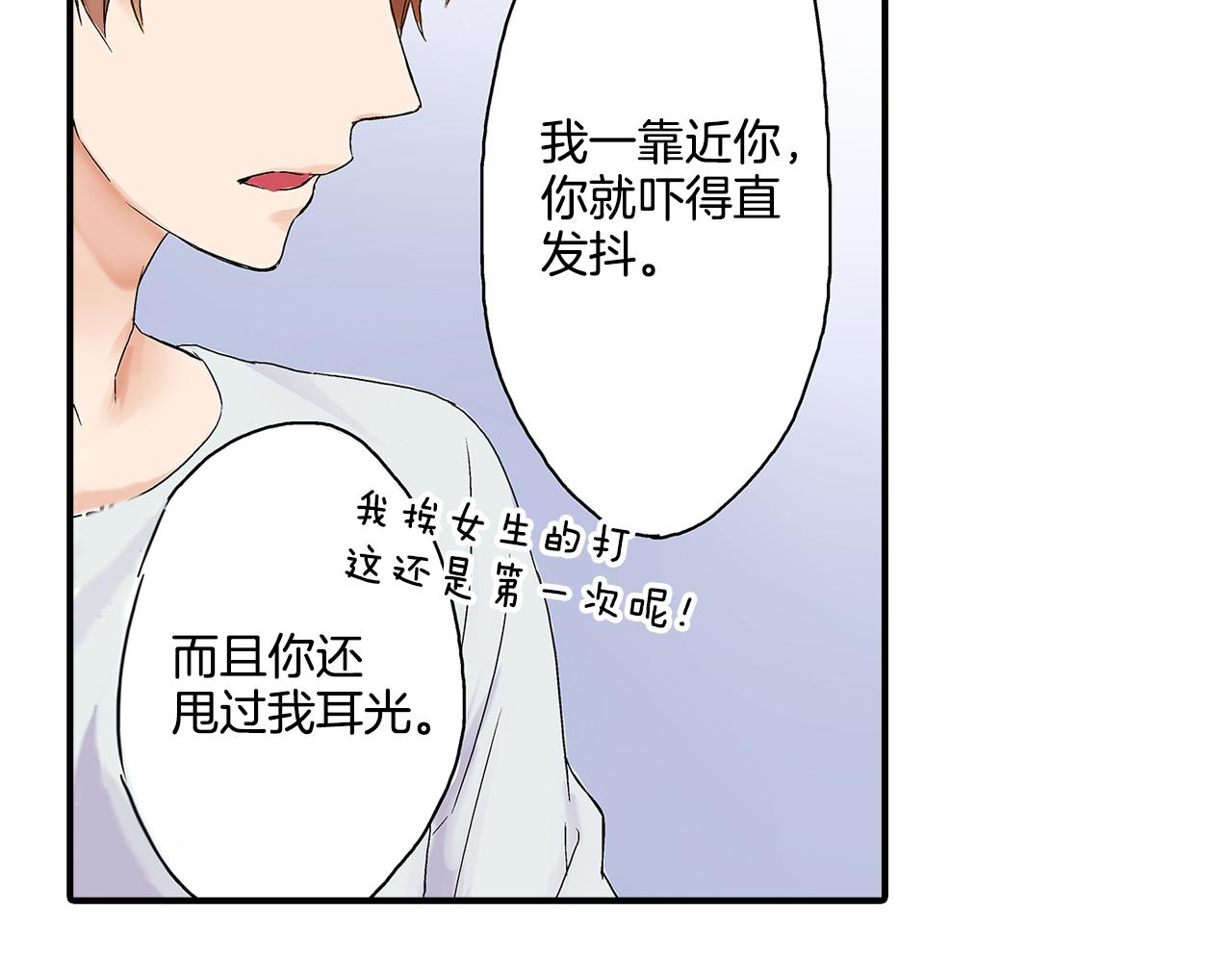 第5话 共处一室！？？55