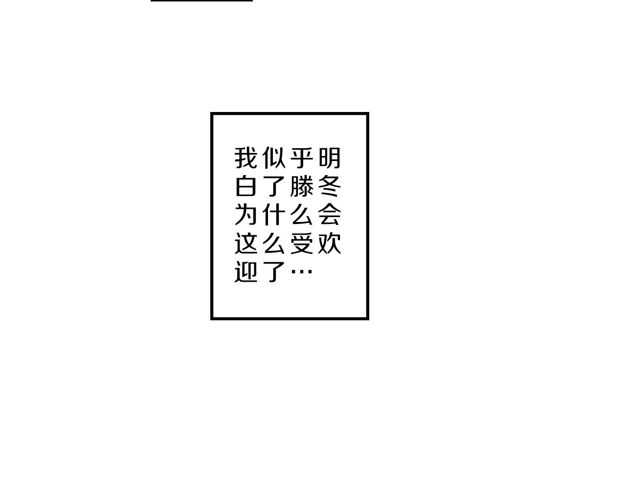 第7话 今晚只有我们两个人在家哦55