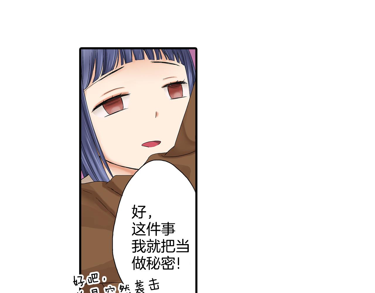 第6话 不许在学校公开我们的关系！42