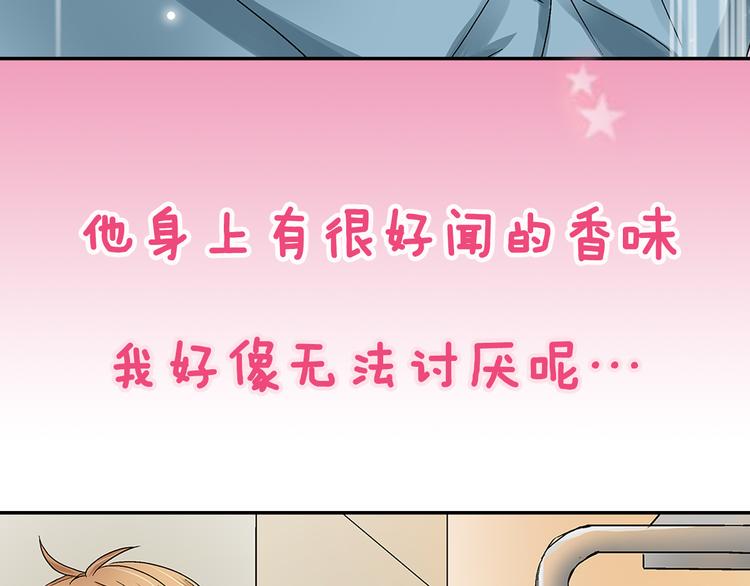 序章 对讨厌的人告白了？23