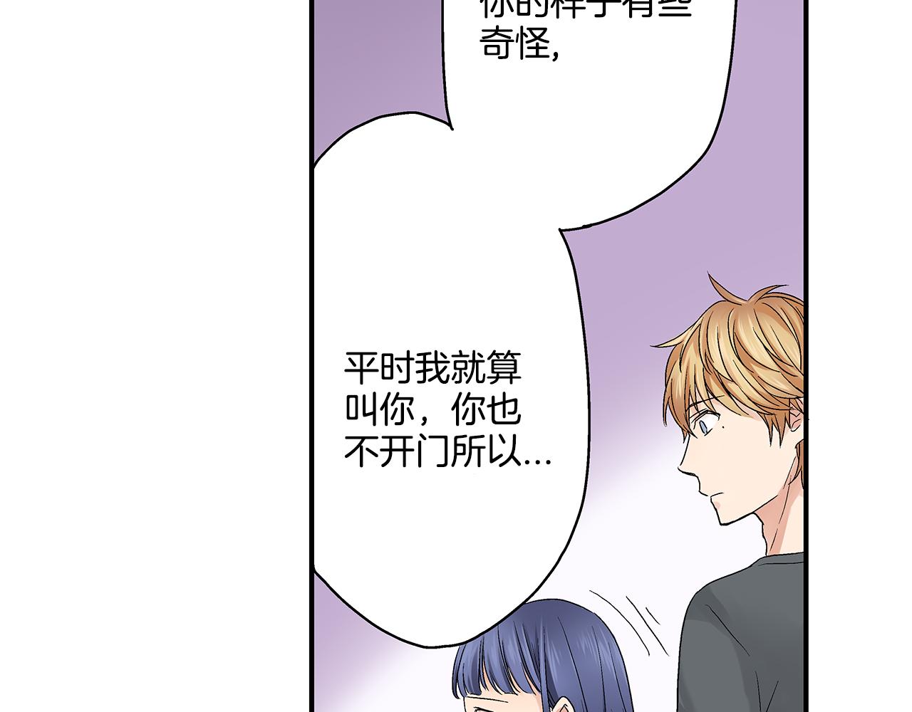 第13话 我也想表白我的心意34