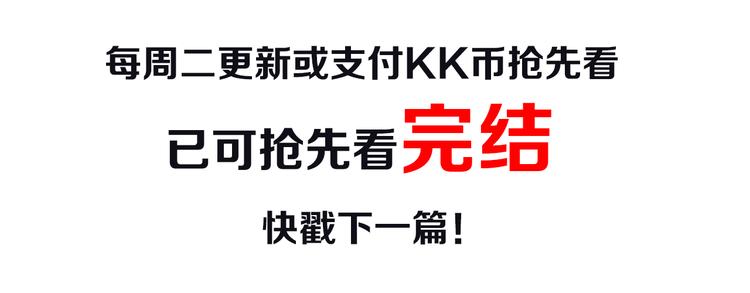 第4话 我并没有和你开玩笑76