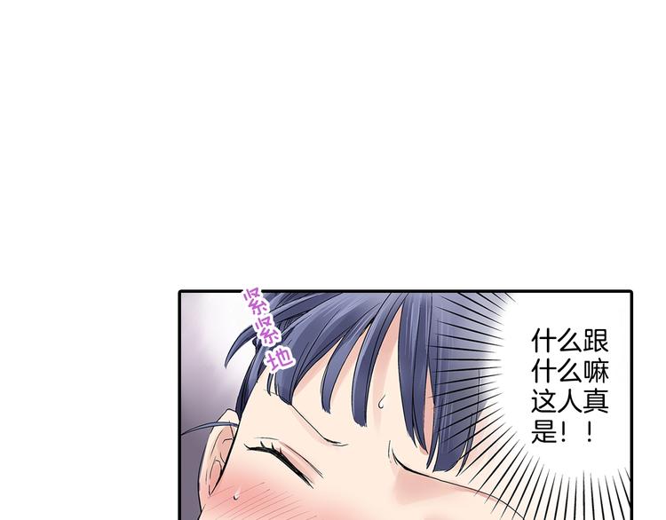 第4话 我并没有和你开玩笑7