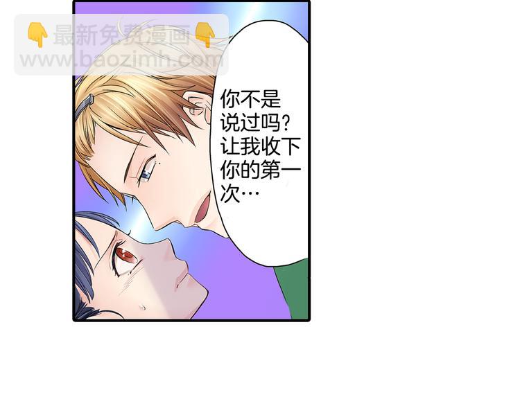第3话 校草成了“哥哥”！？81