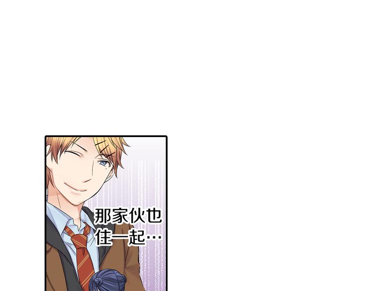 第3话 校草成了“哥哥”！？55