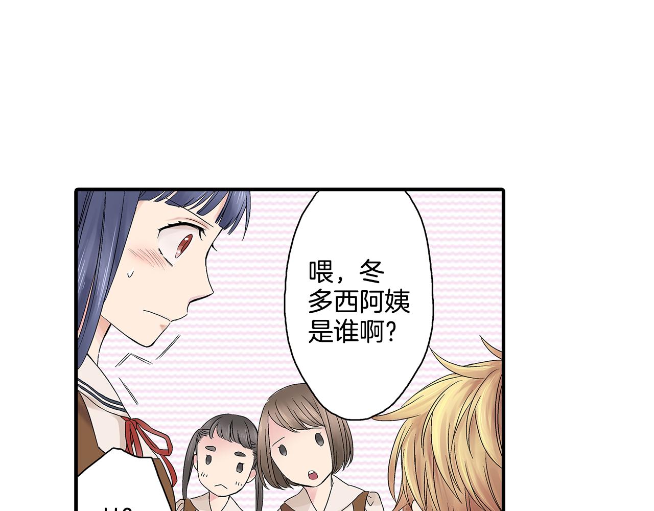 第6话 不许在学校公开我们的关系！61