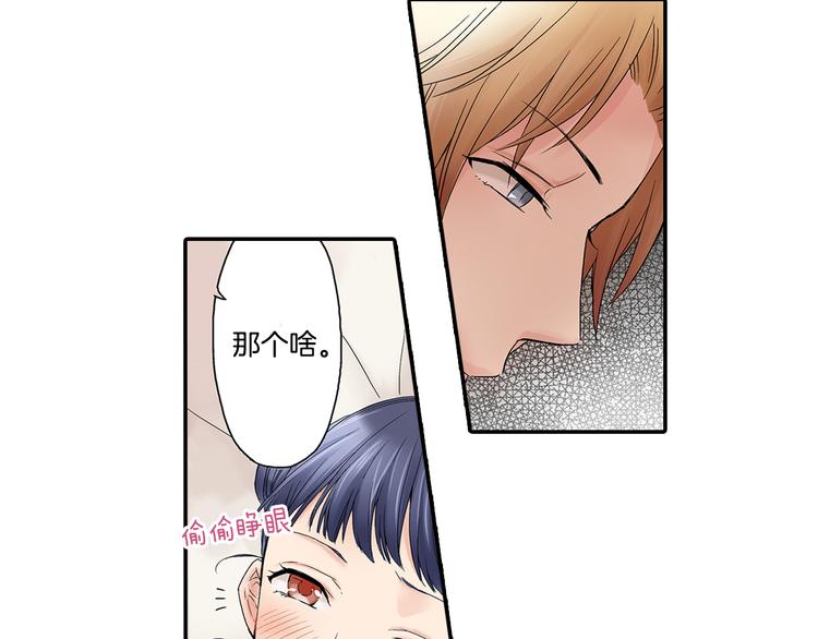 第4话 我并没有和你开玩笑9