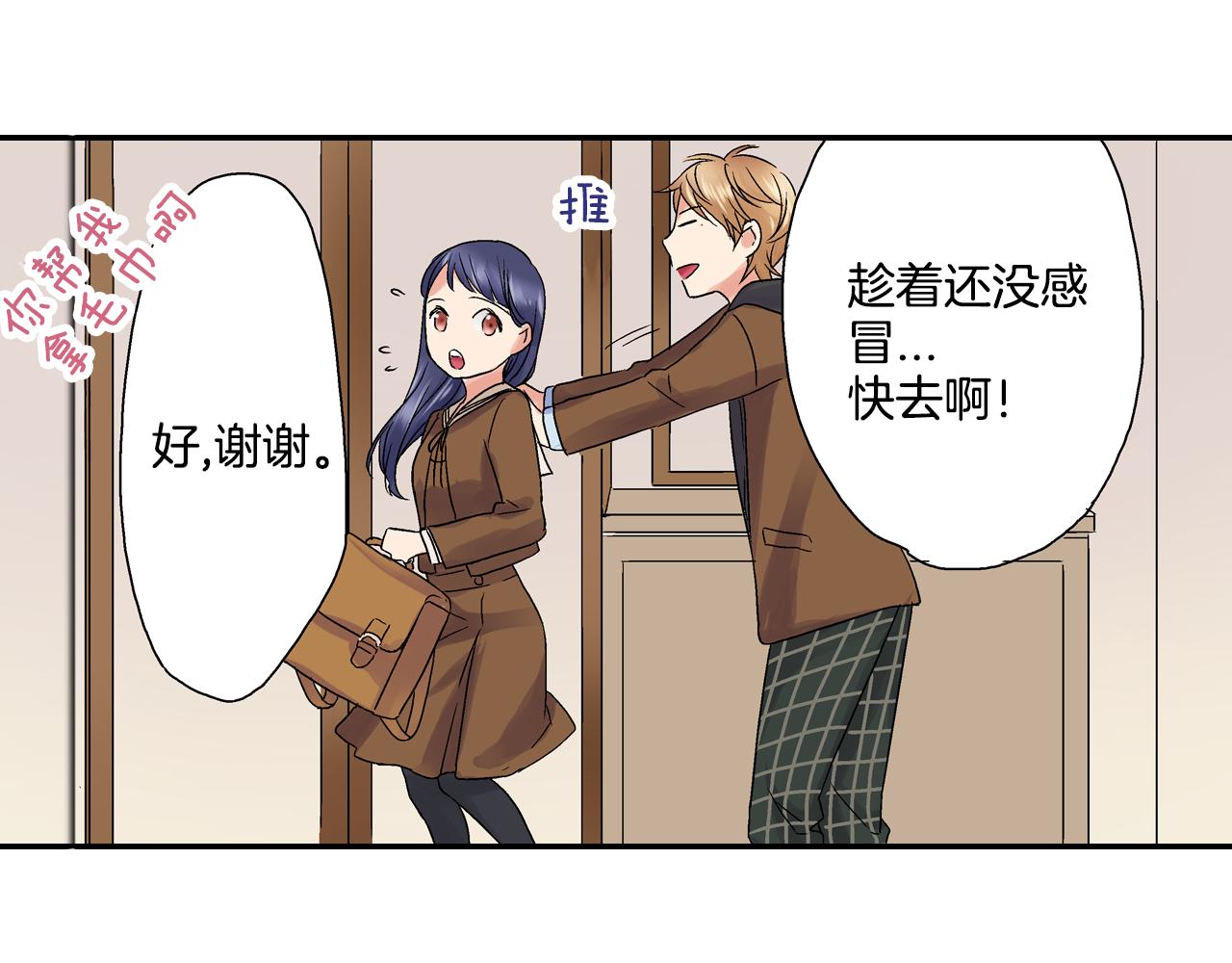 第8话 我们继续刚才的KISS吧？48