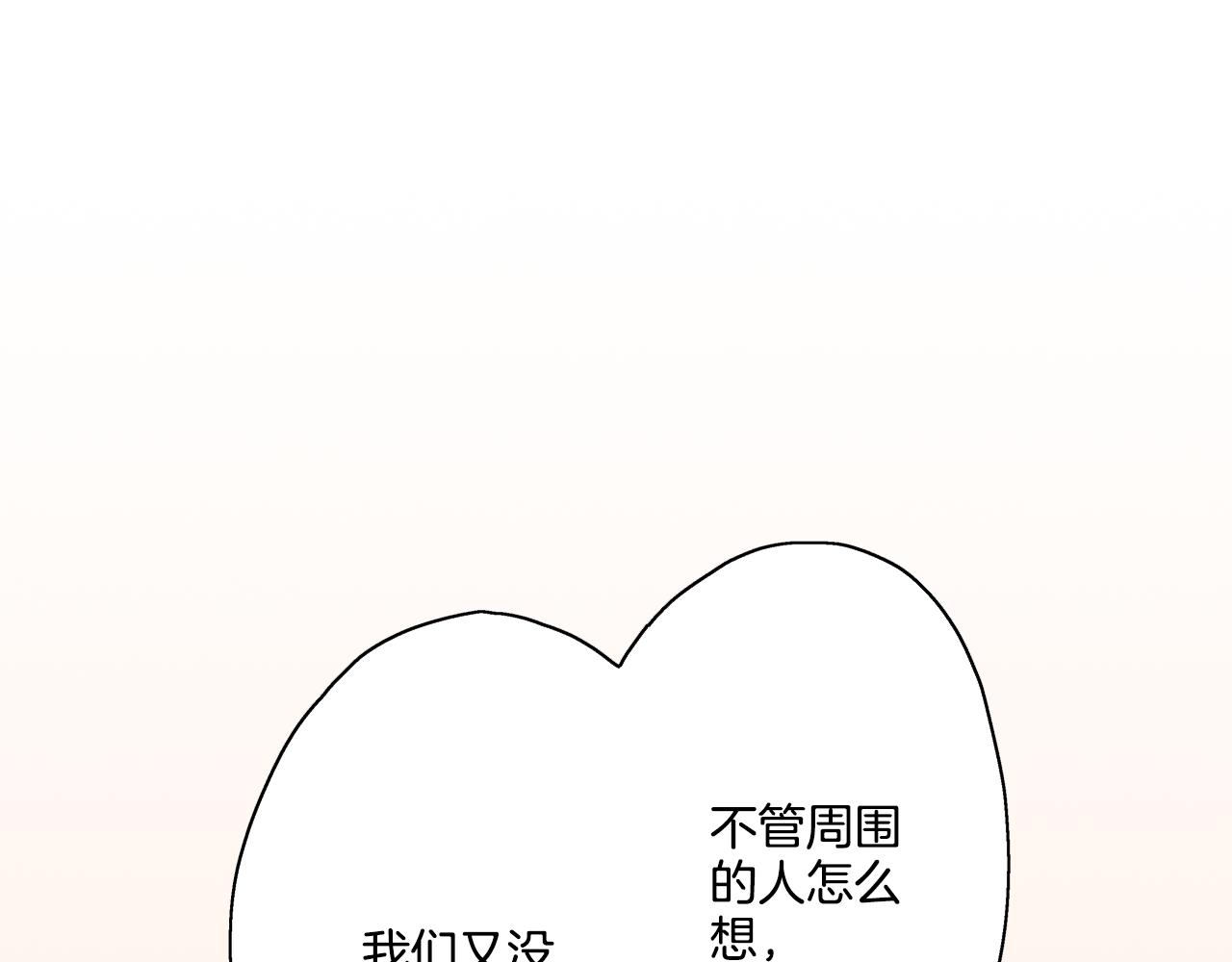 第13话 我也想表白我的心意53