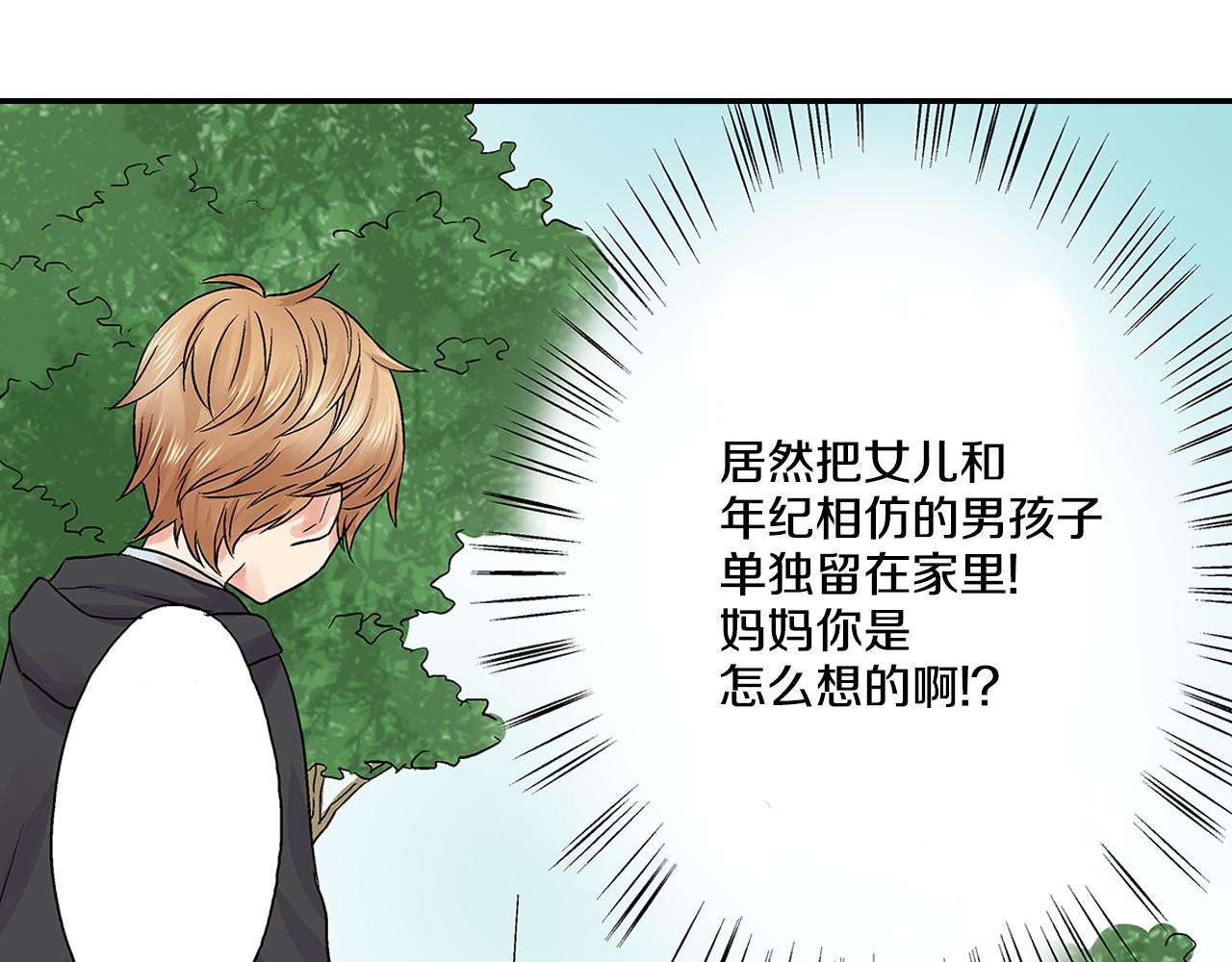 第7话 今晚只有我们两个人在家哦10