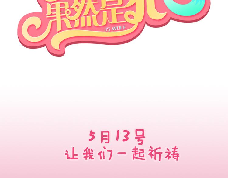序章 对讨厌的人告白了？27