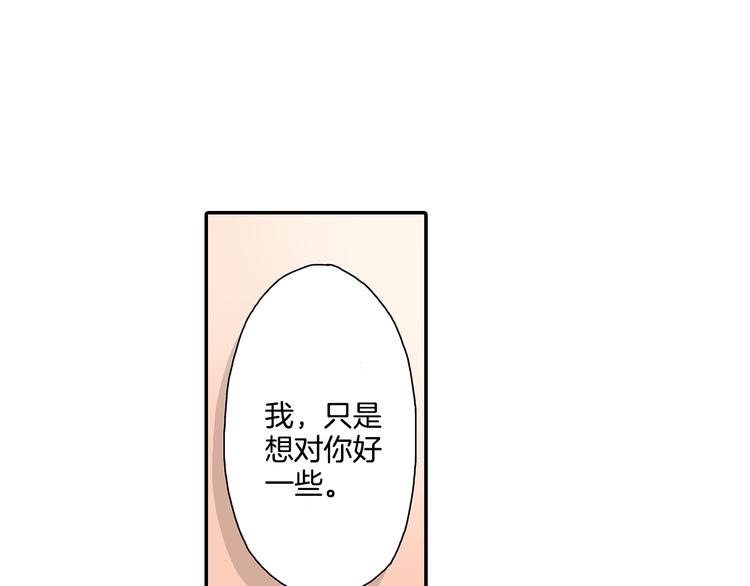 第4话 我并没有和你开玩笑18