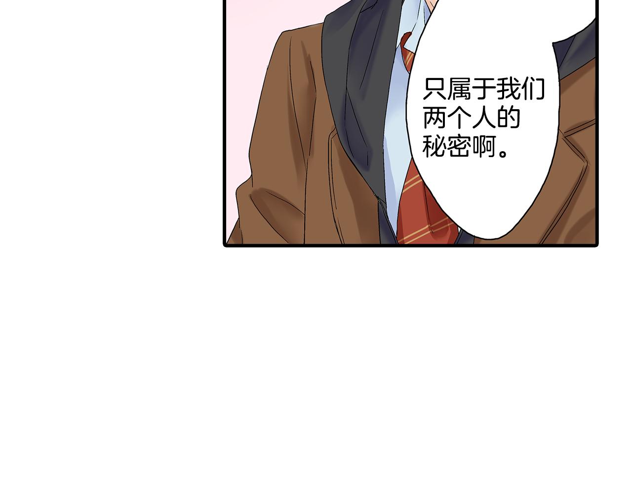 第6话 不许在学校公开我们的关系！39