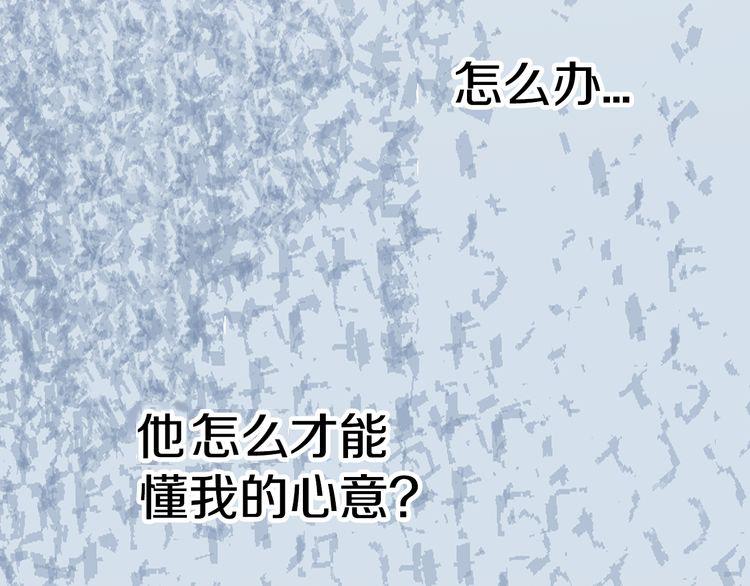 第15话 我不是故意要伤害你的100
