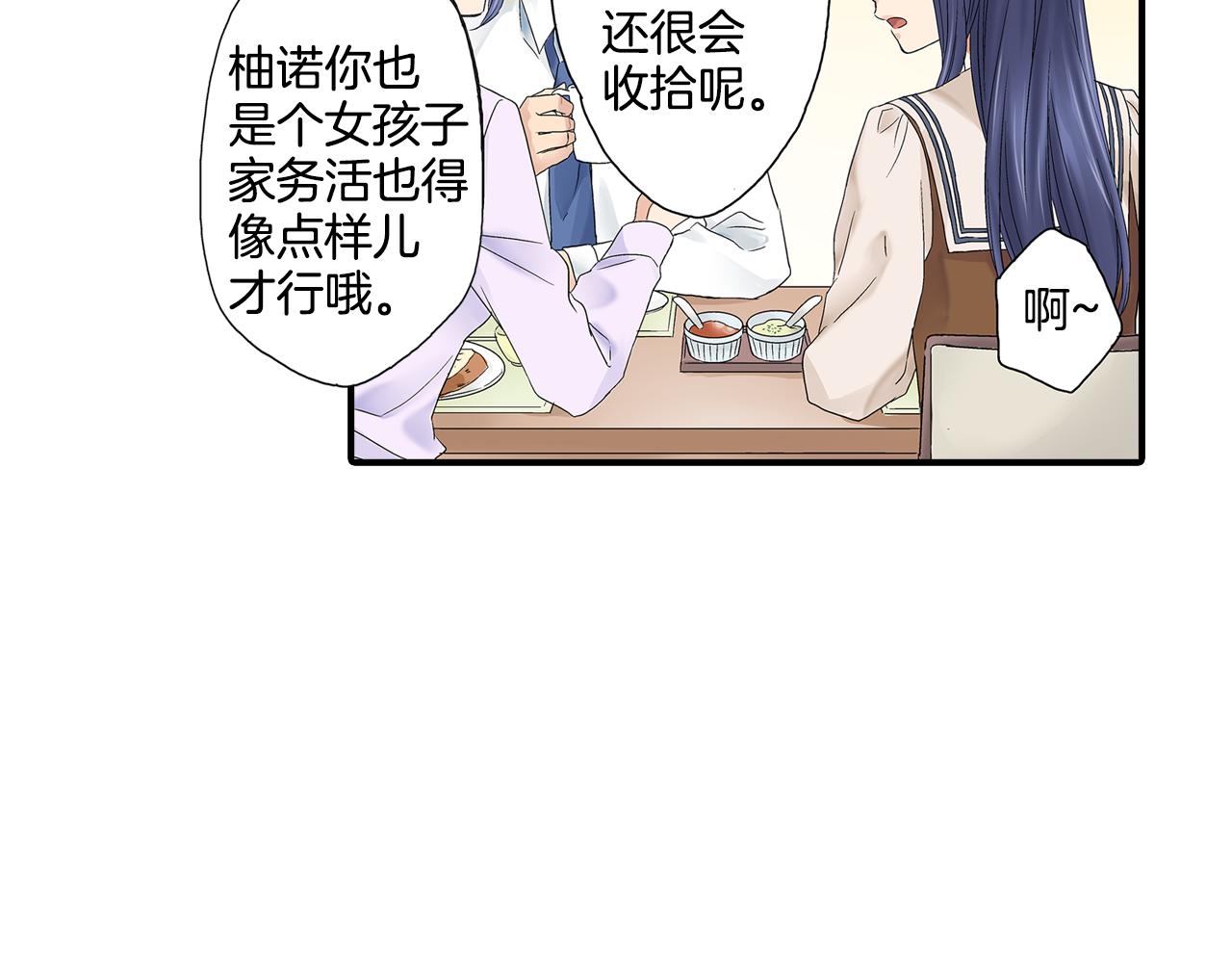 第6话 不许在学校公开我们的关系！25