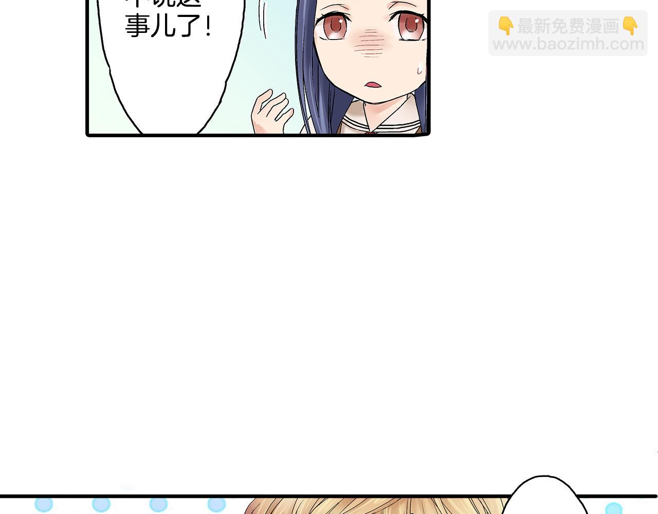 第6话 不许在学校公开我们的关系！78