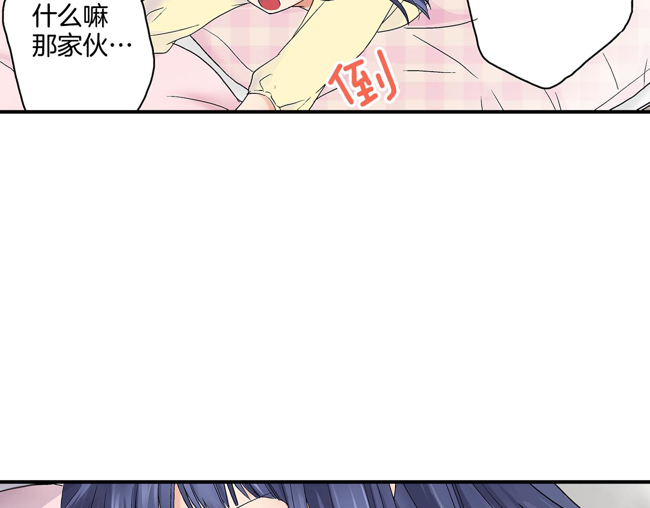 第5话 共处一室！？？78