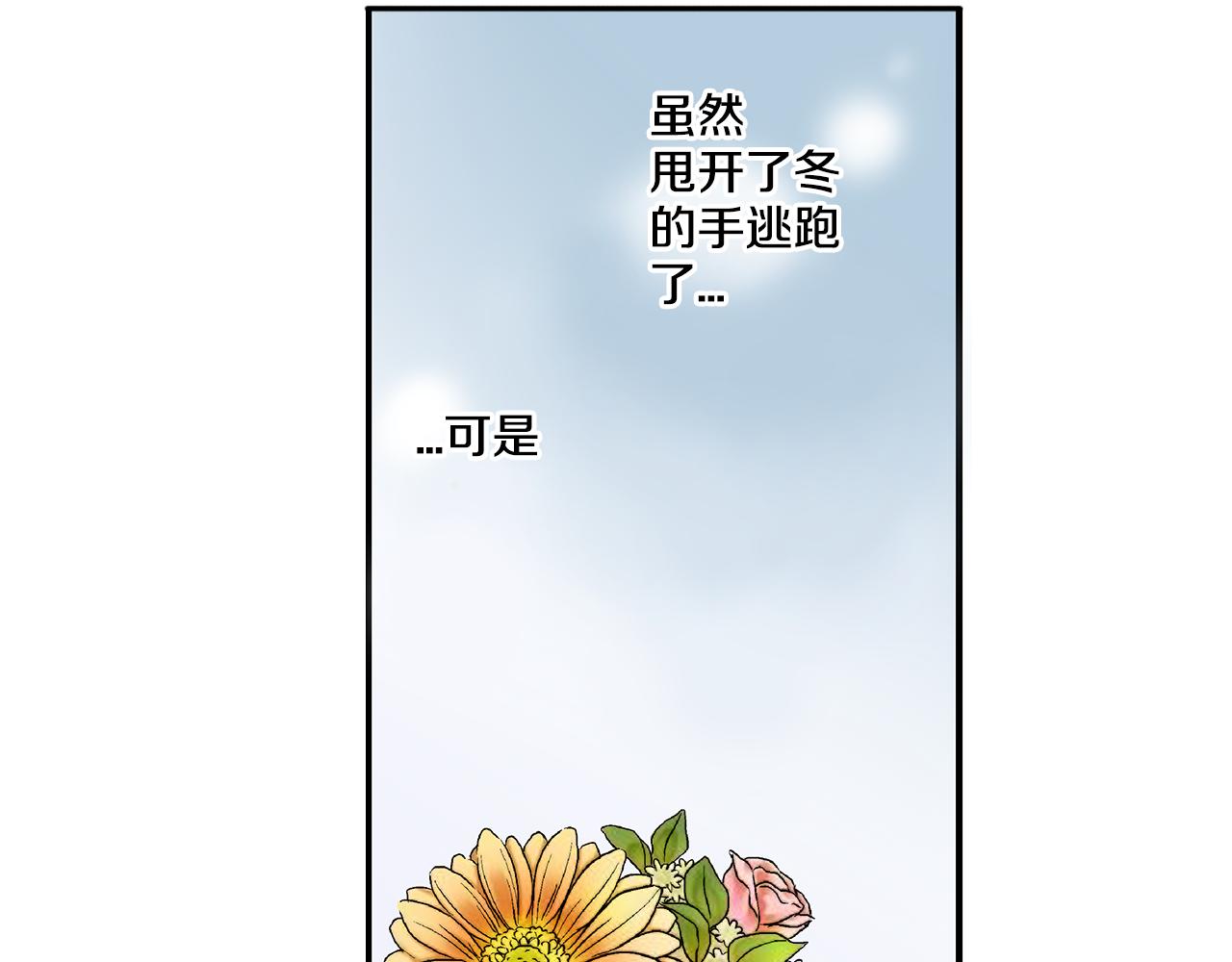 第13话 我也想表白我的心意12