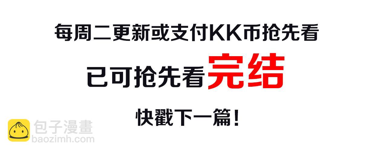 第8话 我们继续刚才的KISS吧？64