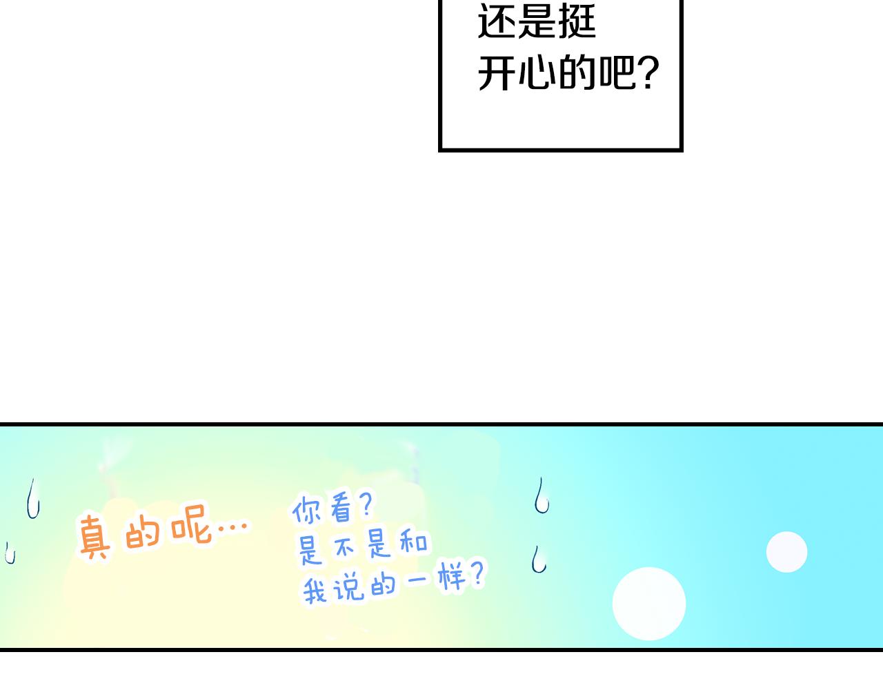 第12话 水族馆的浪漫约会23
