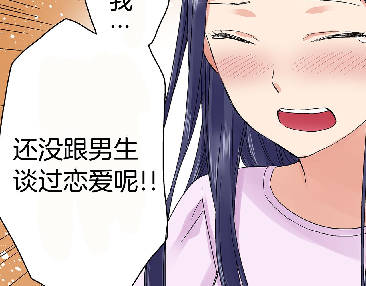 第9话 这样根本就睡不着嘛！25