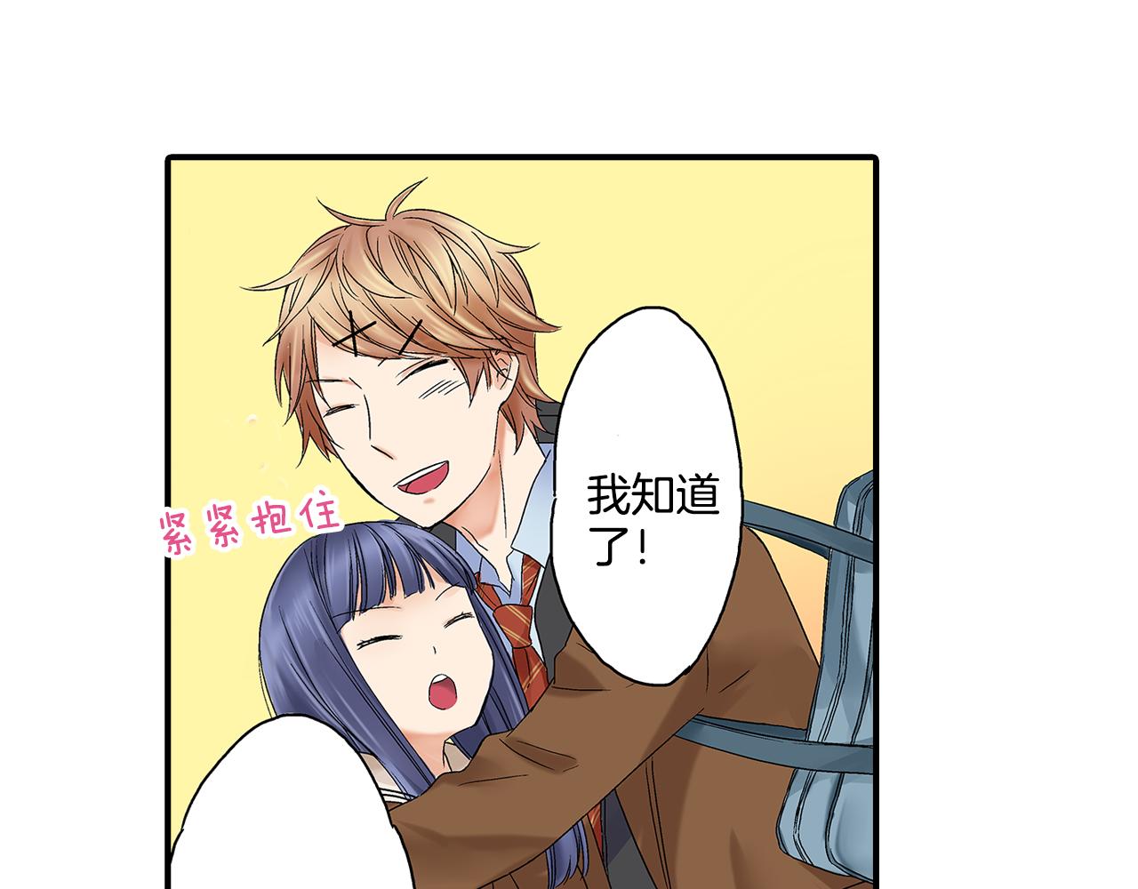 第6话 不许在学校公开我们的关系！40