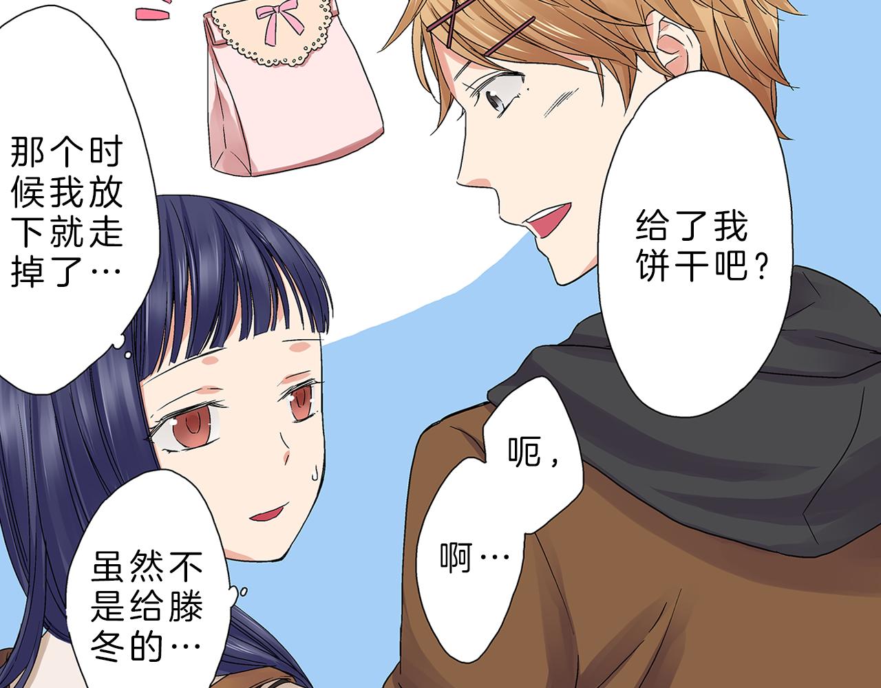 第7话 今晚只有我们两个人在家哦48