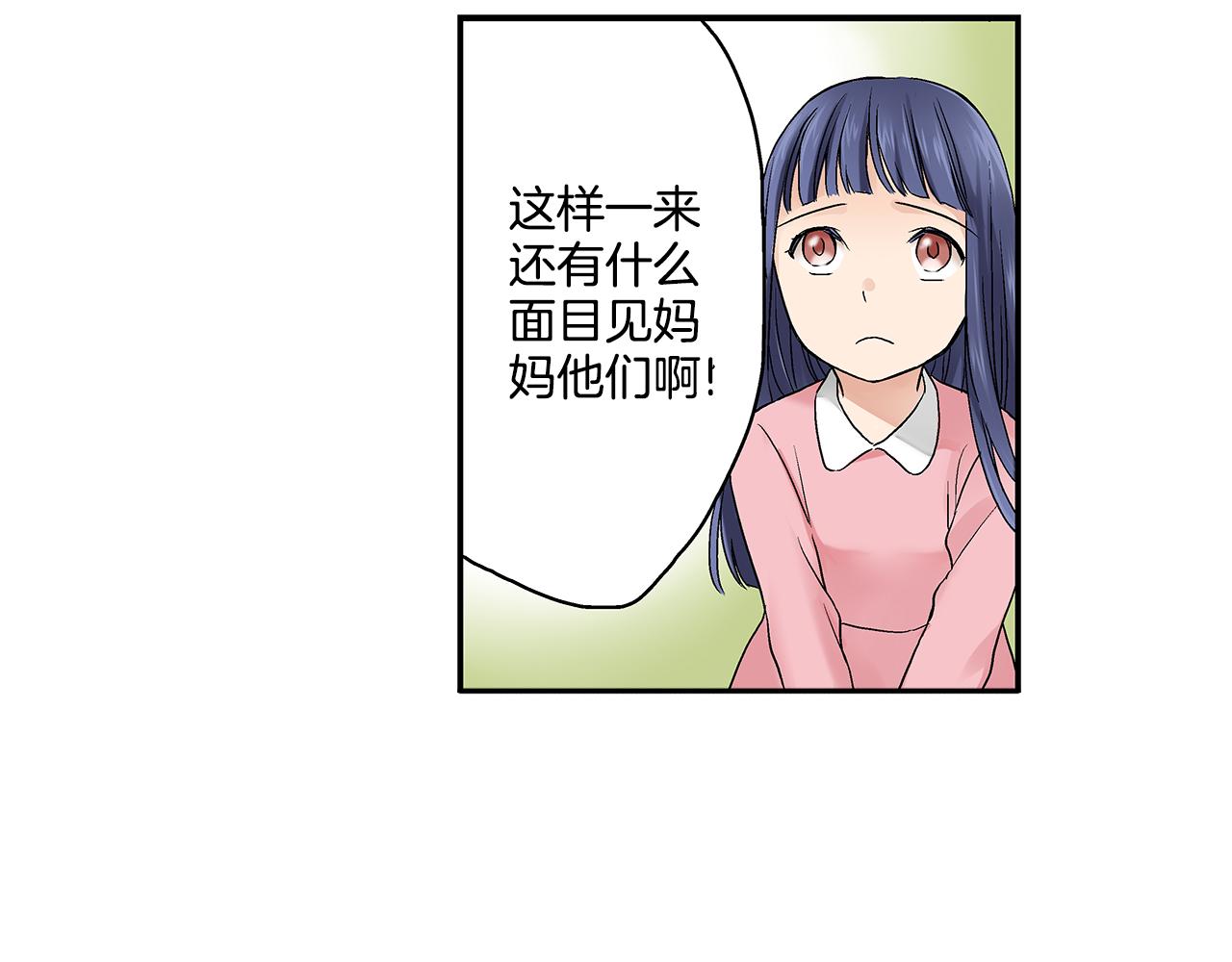 第13话 我也想表白我的心意47