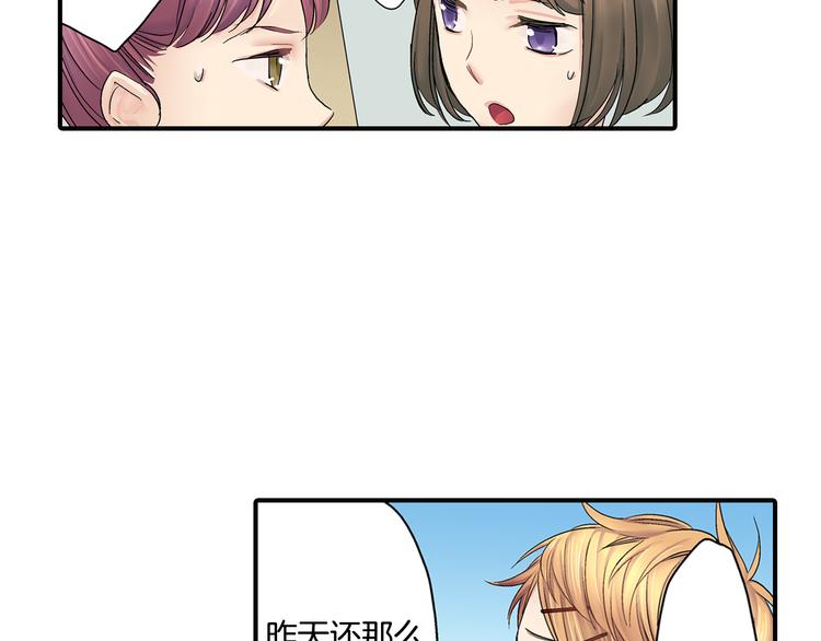 第2话 这么热情的表白你是第一个！32