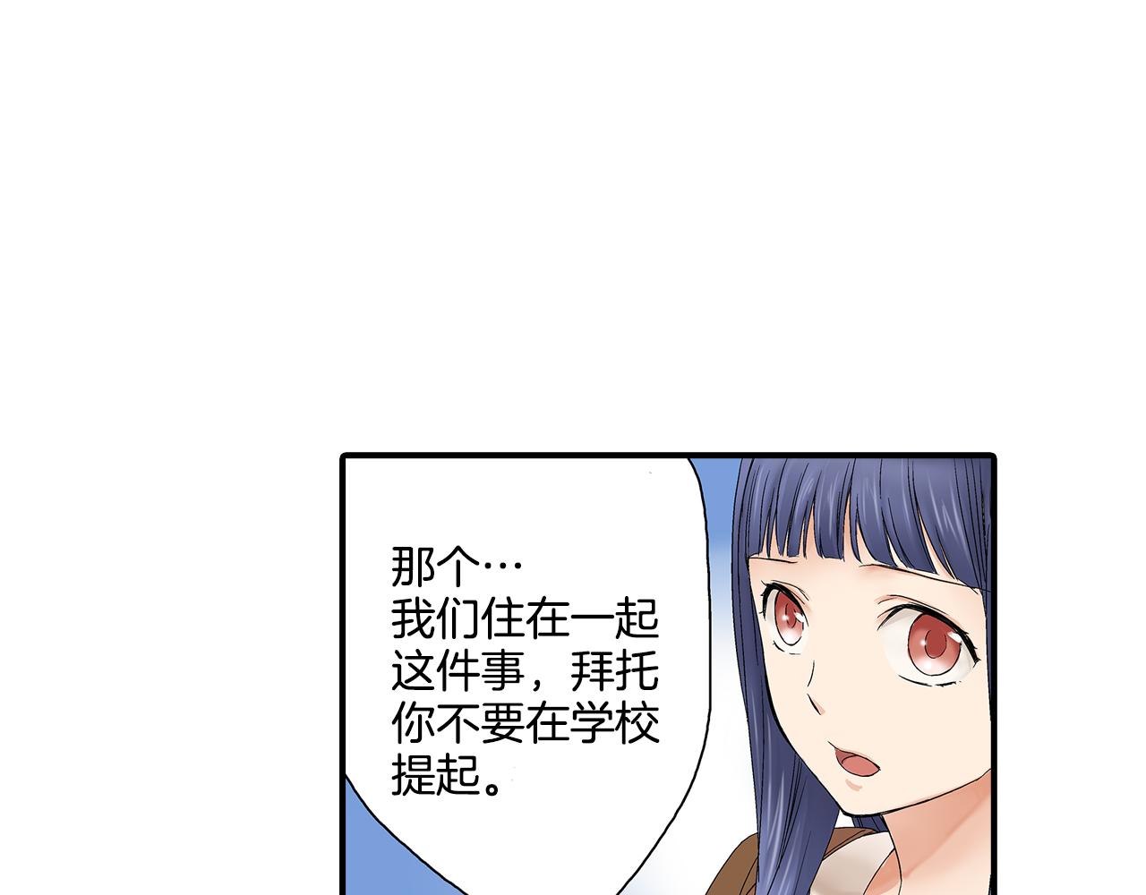 第6话 不许在学校公开我们的关系！34