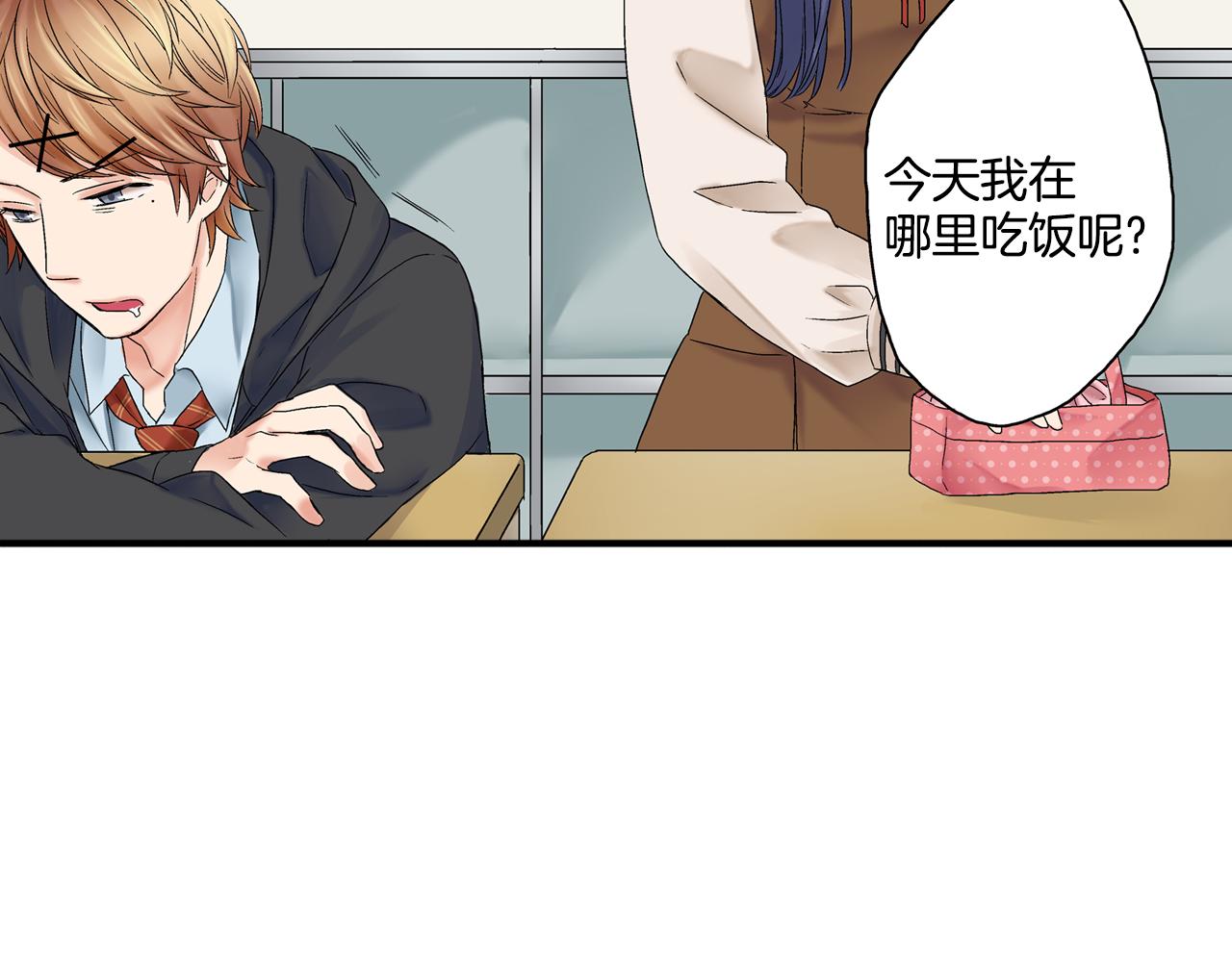 第6话 不许在学校公开我们的关系！54