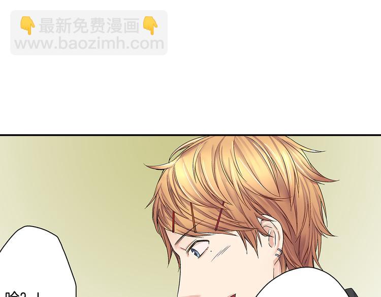 第3话 校草成了“哥哥”！？47