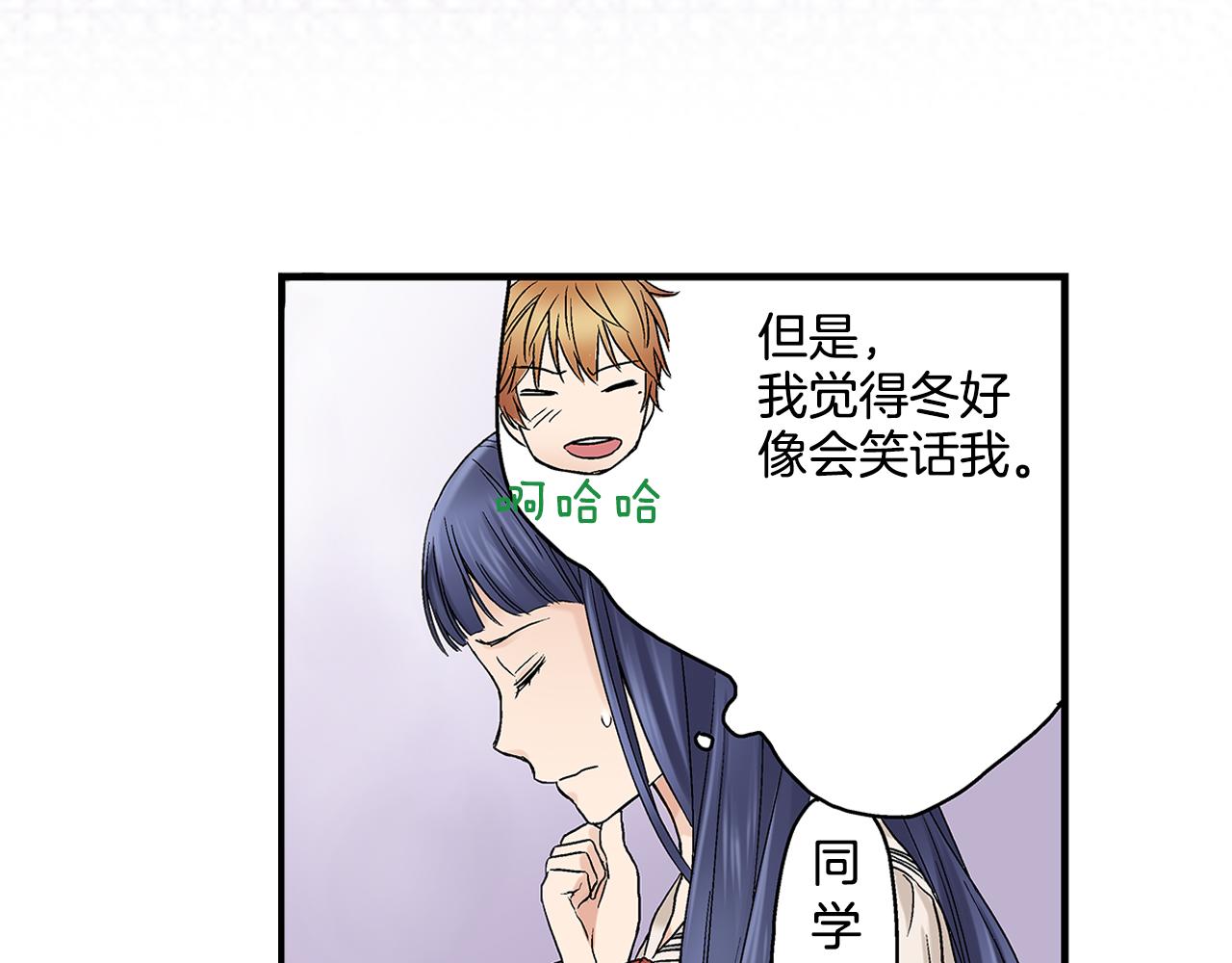 第13话 我也想表白我的心意76