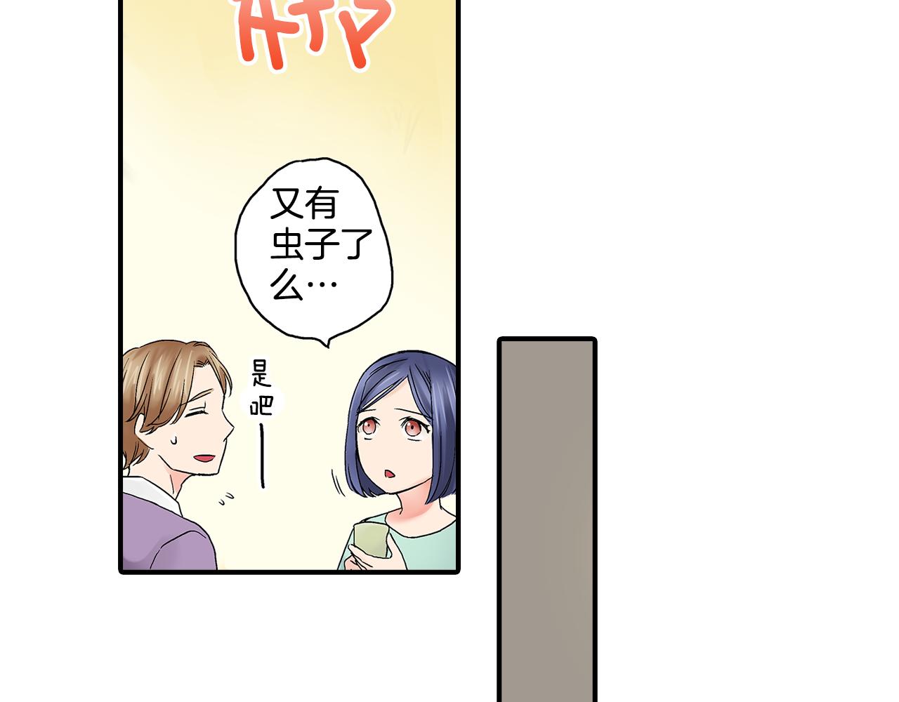 第5话 共处一室！？？36