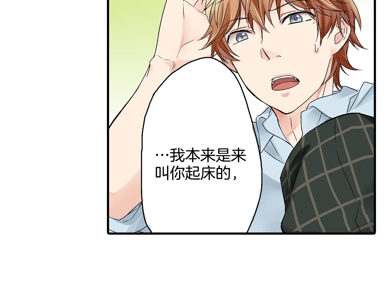 第6话 不许在学校公开我们的关系！6