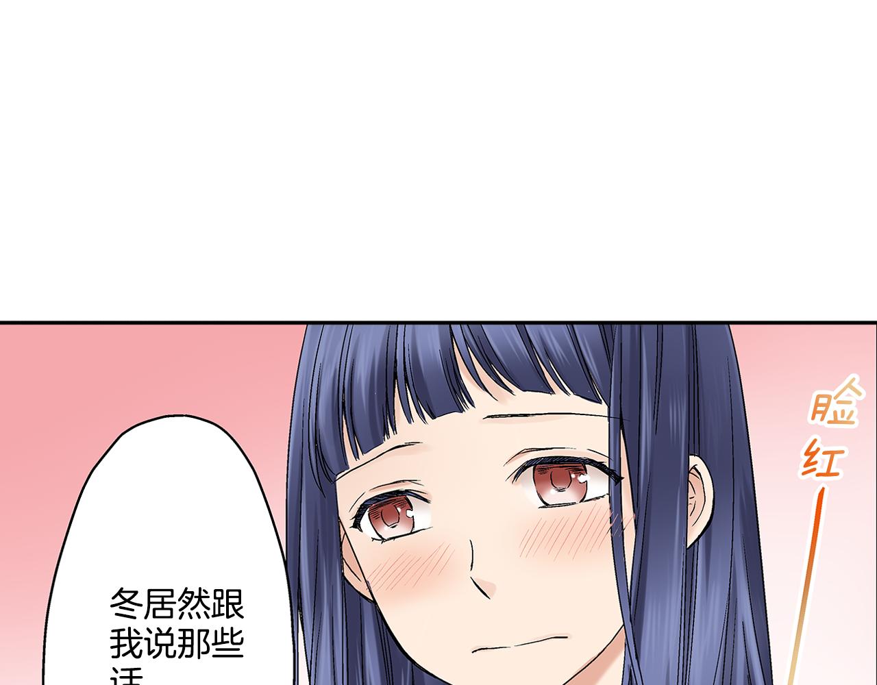 第13话 我也想表白我的心意71