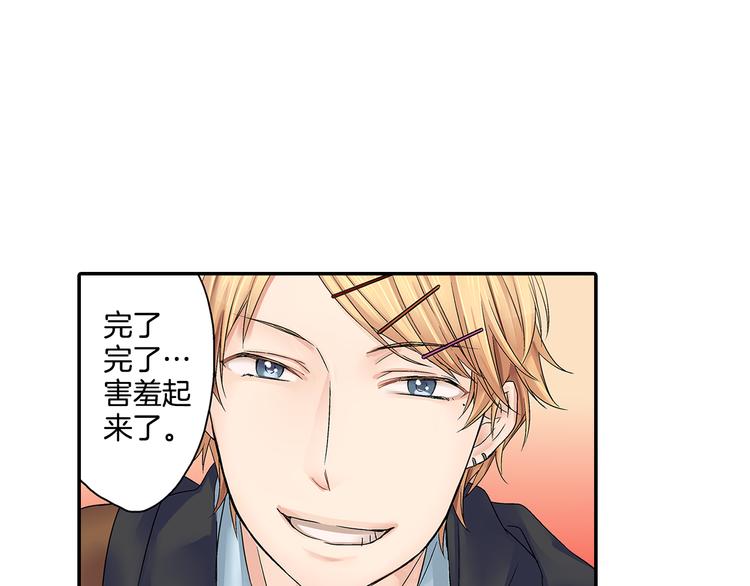 第3话 校草成了“哥哥”！？41