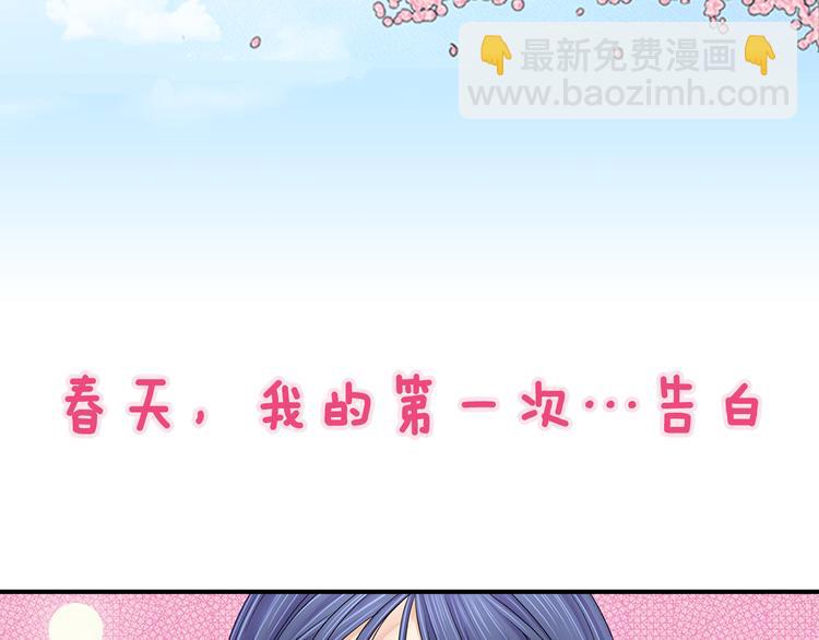 序章 对讨厌的人告白了？1