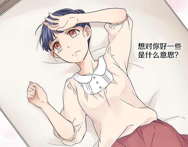 第4话 我并没有和你开玩笑25