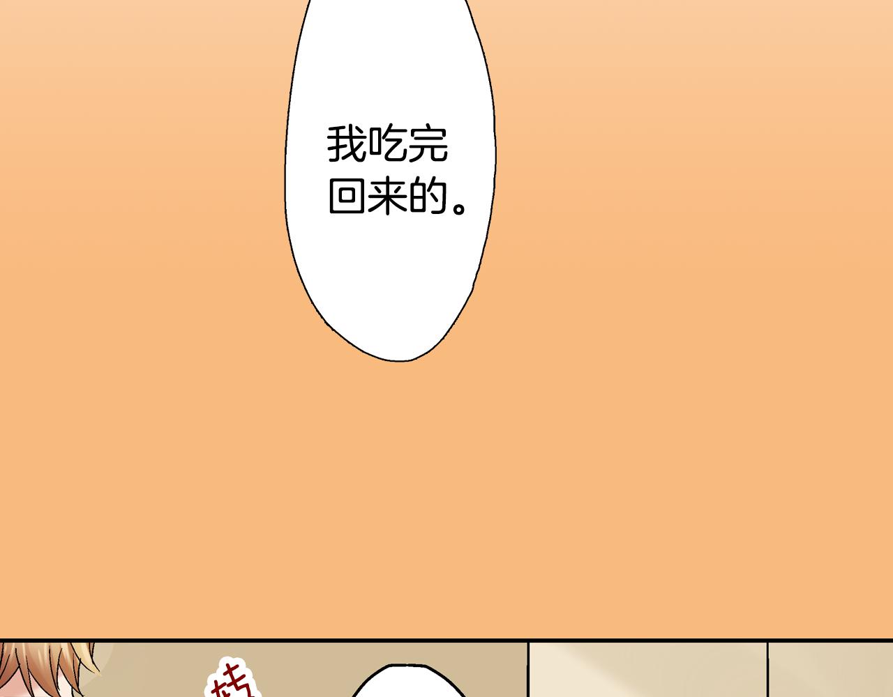 第15话 我不是故意要伤害你的66