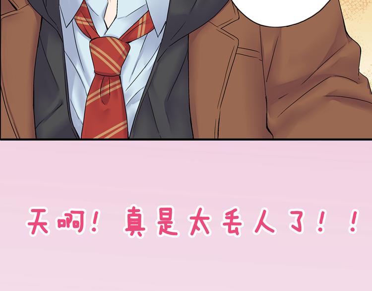 序章 对讨厌的人告白了？9