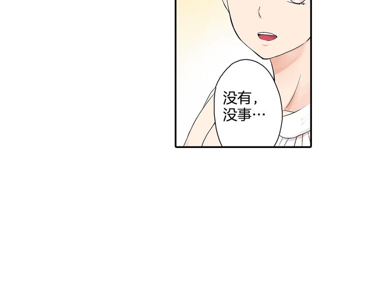 第4话 我并没有和你开玩笑36
