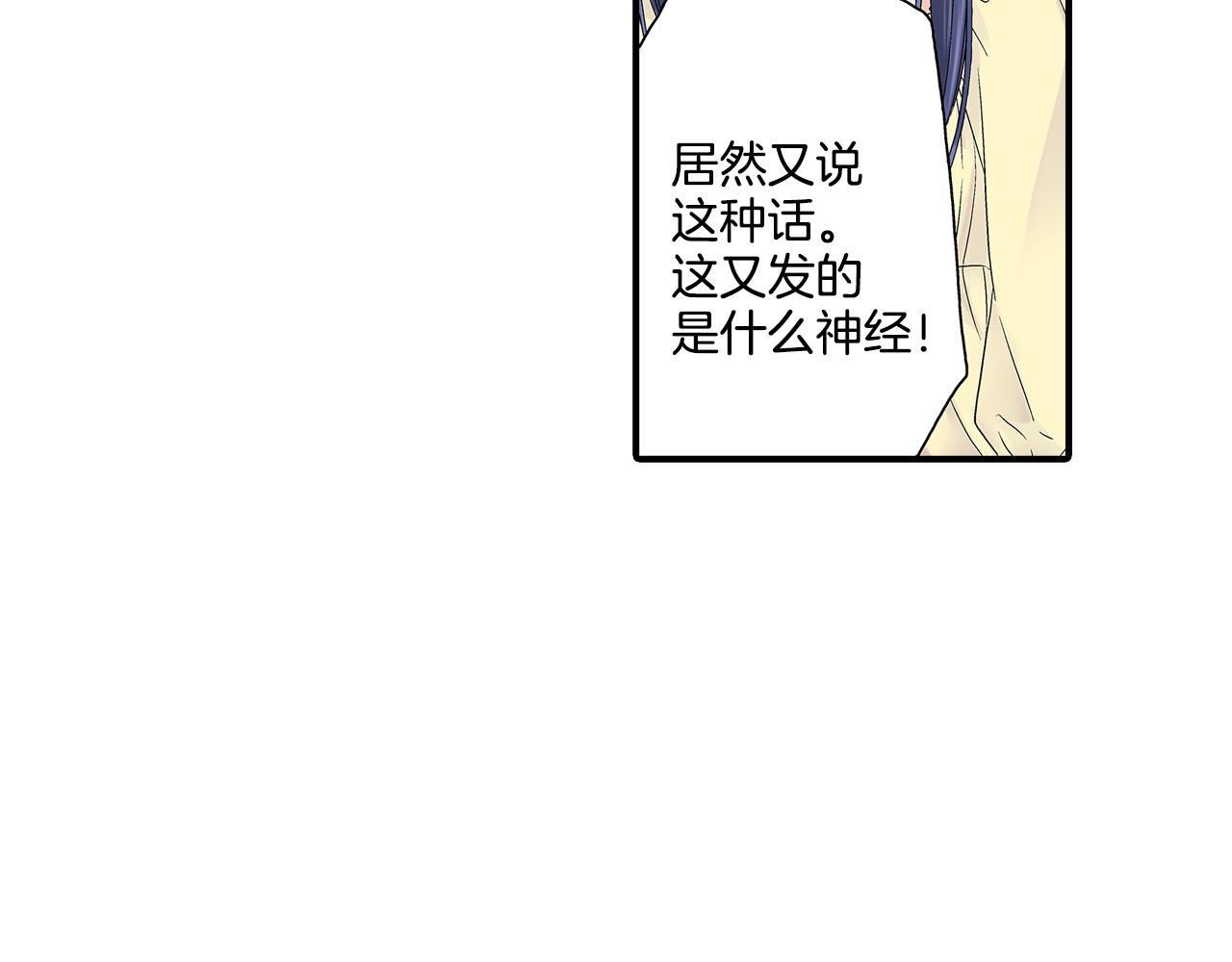 第6话 不许在学校公开我们的关系！12