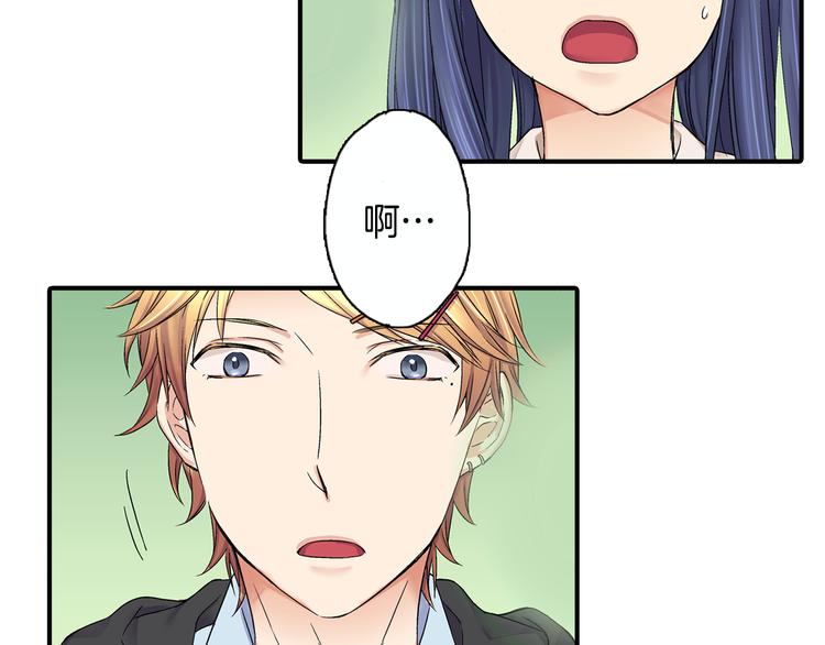 第3话 校草成了“哥哥”！？6