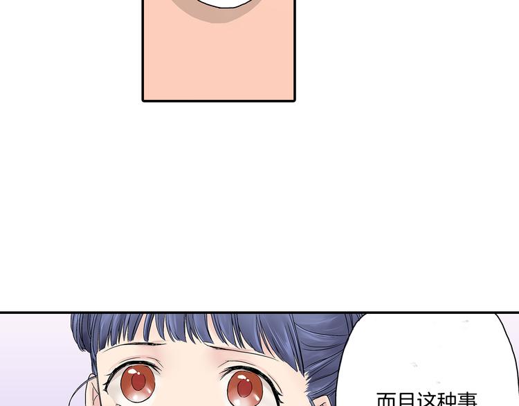 第4话 我并没有和你开玩笑19
