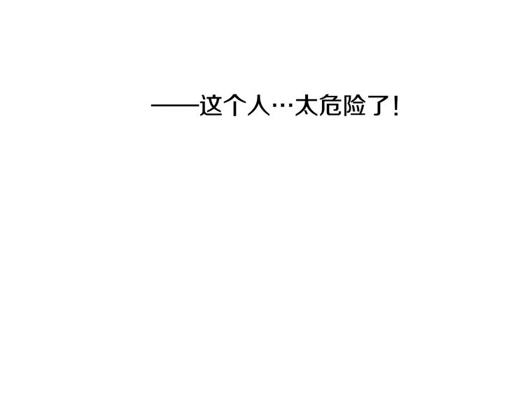 第3话 校草成了“哥哥”！？44
