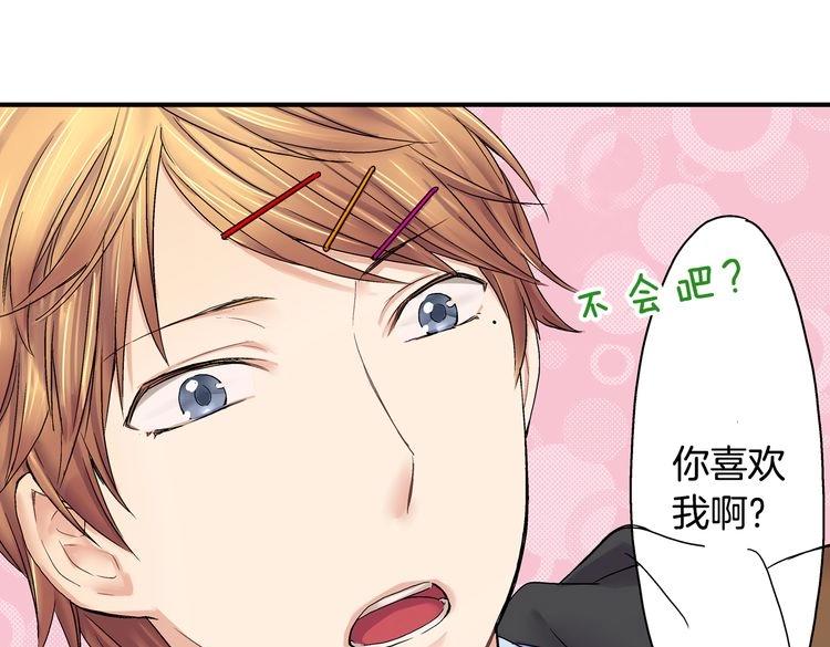 第1话 史上最尴尬的告白！118