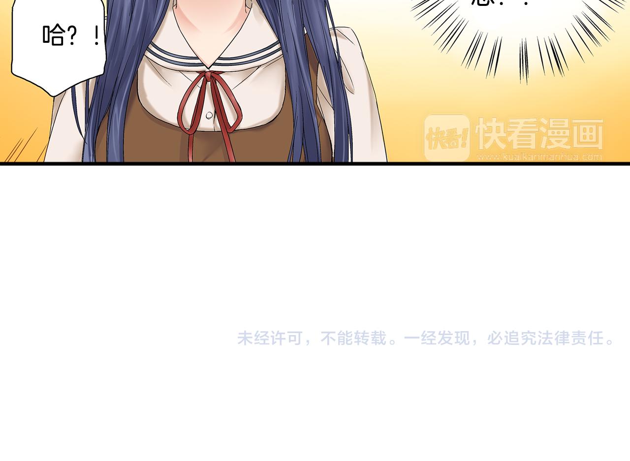 第6话 不许在学校公开我们的关系！81