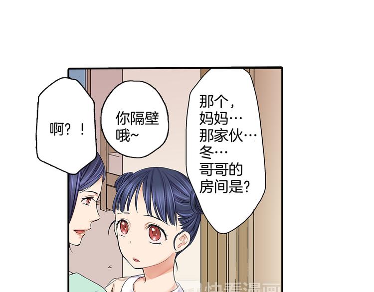 第3话 校草成了“哥哥”！？61